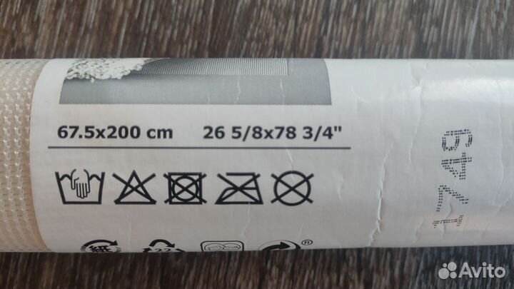 Подстилка под ковёр противоскользящая