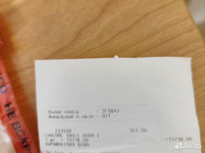 Парфюмерная вода Idole aura