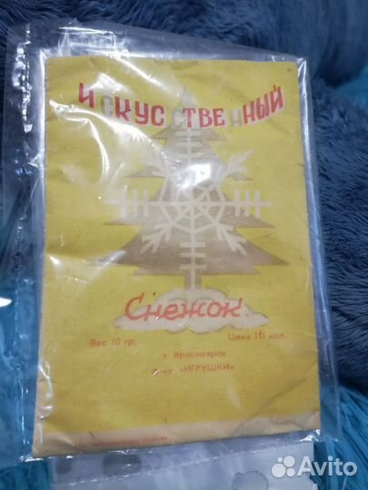 Снежок СССР