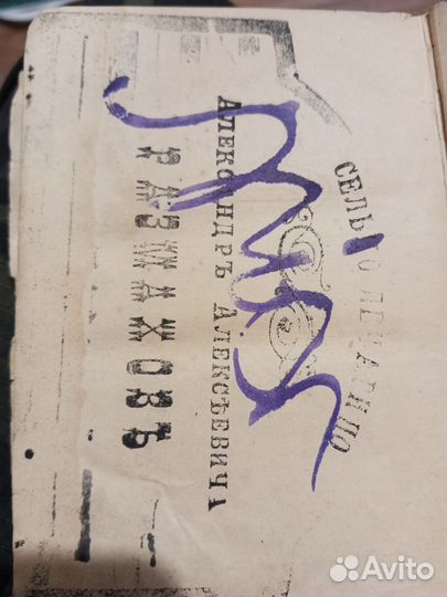 Старинные антикварные книги