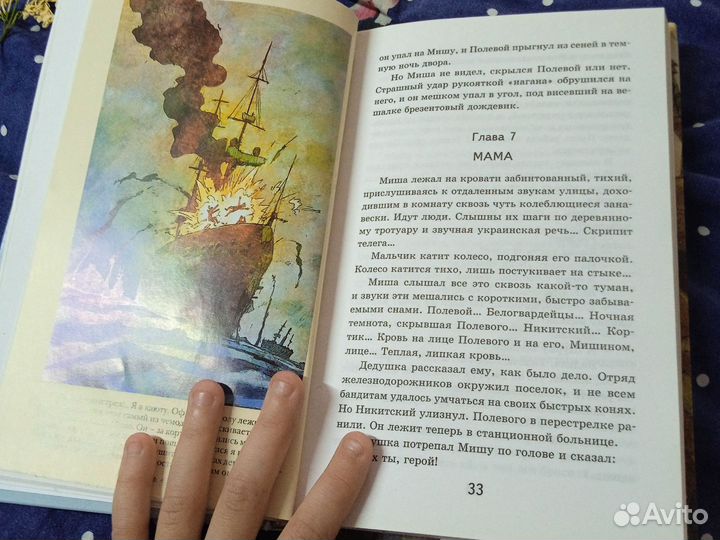 Книги кортик и. Мифы древней Греции