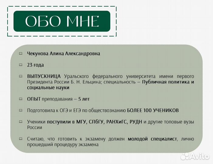 Репетитор по обществознанию ЕГЭ ОГЭ