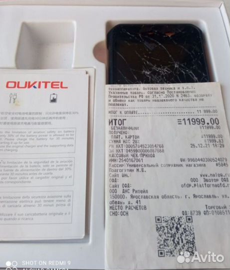 OUKITEL WP12 Pro, 4/64 ГБ