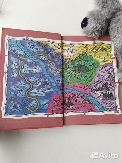 Волков Волшебник изумрудного города 1991