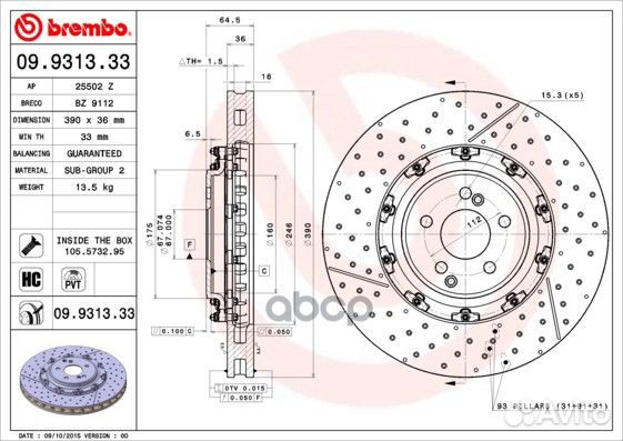 Диск тормозной передний 09.9313.33 09931333 Brembo