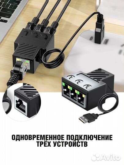 Разветвитель-сплиттер витой пары 1-3 RJ45, Cat 5/6