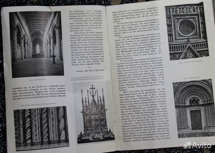 Старинный путеводитель