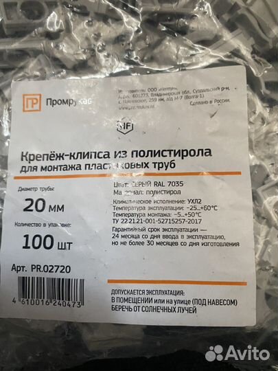 Крепеж-клипса для труб и гофры 20 мм Промрукав сер