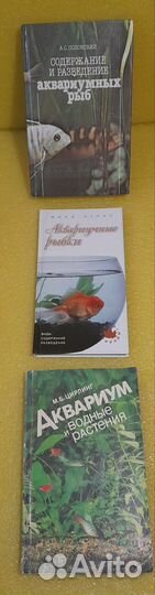 Книги по аквариумистике