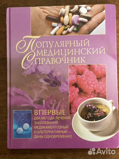 Справочник
