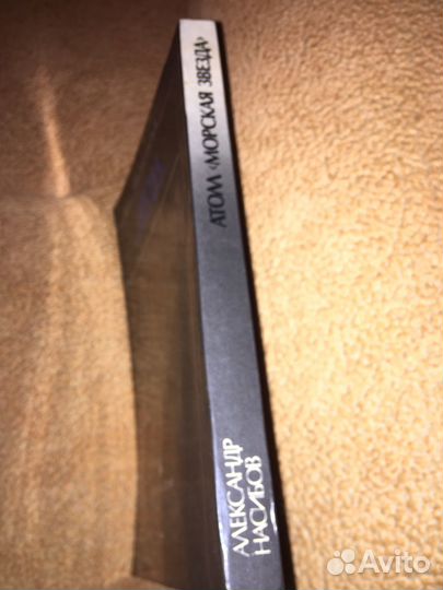 Насибов.Атолл