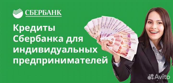 Помощь в получении кредита. Кредитный брокер