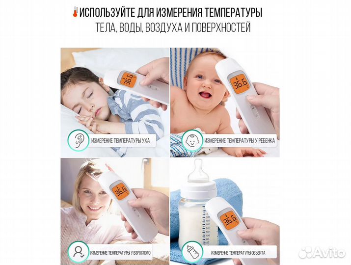 Термометр инфракрасный бесконтактный HYS-319