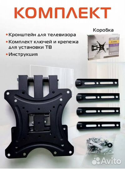 Кронштейн для телевизора поворотный