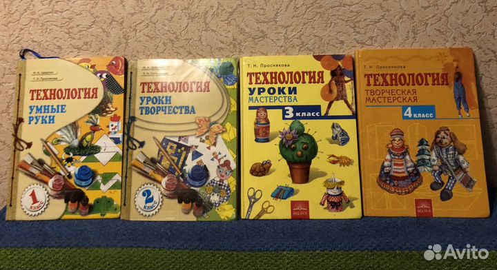 Учебники по технологии 3,4 класс