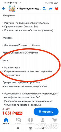 Игрушка - подвеска набор