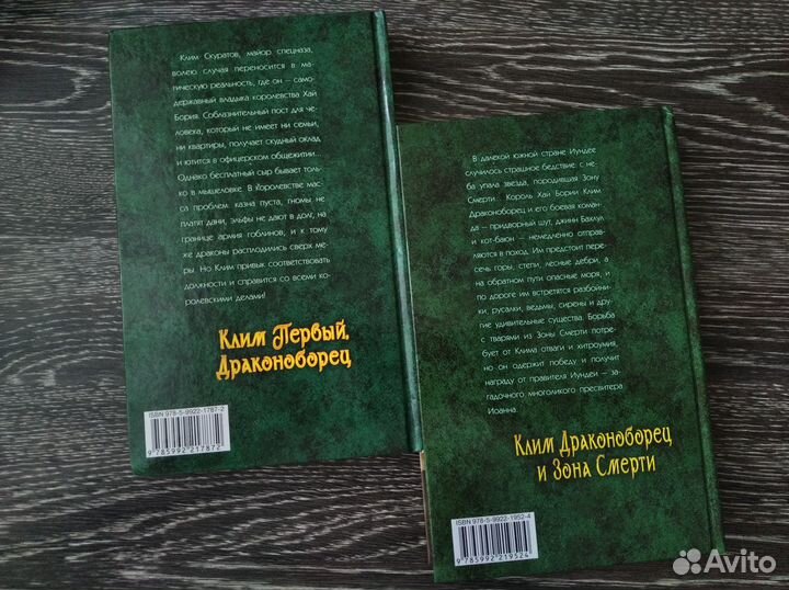 Русская и зарубежная фантастика, фэнтези