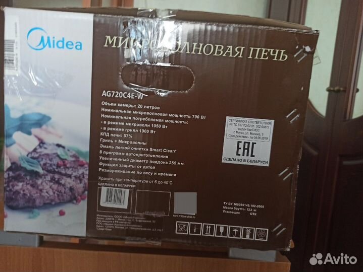 Микроволновая печь Медея AG720C4E-W