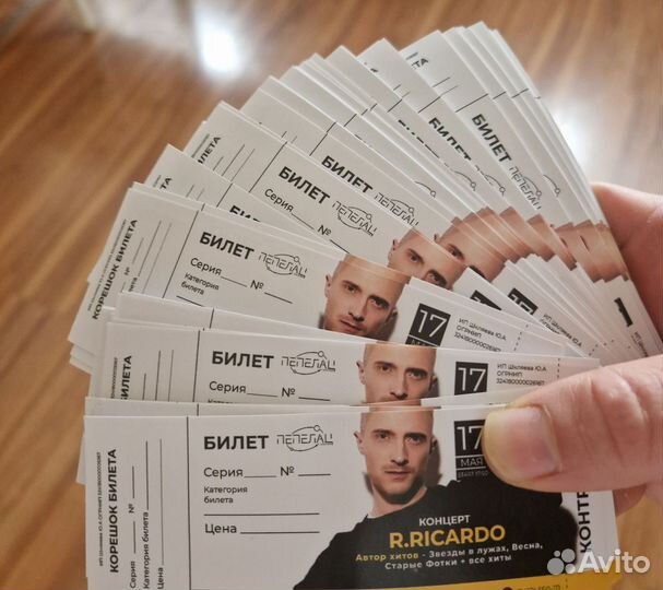 Продам билеты на концерт
