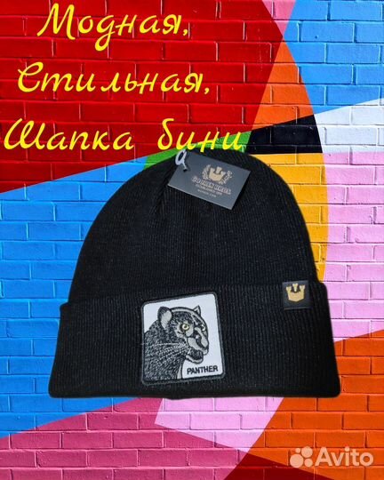 Шапка с спортивная