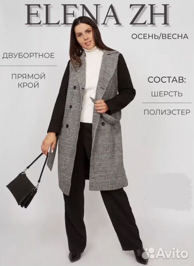 Пальто