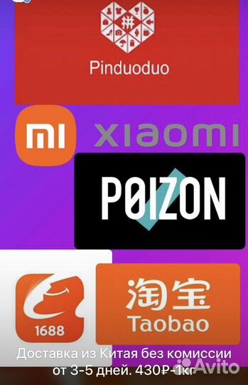 Доставка груза