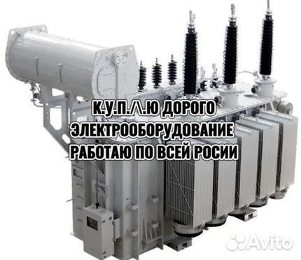 Маслянные трансформаторы