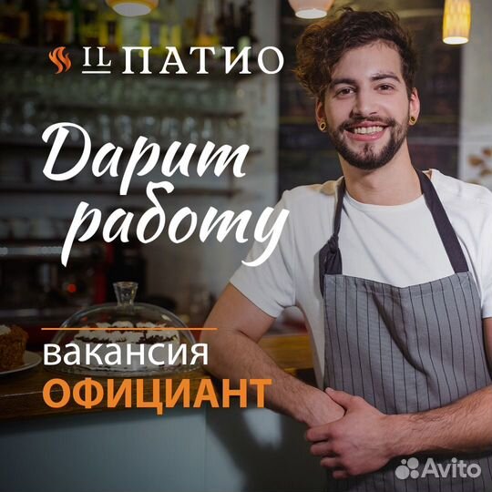 Официант (аэропорт пулково)