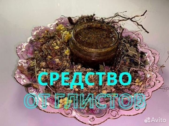 Антигельминтный Мёд