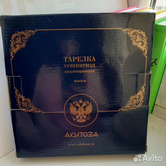 Тарелка декоративная