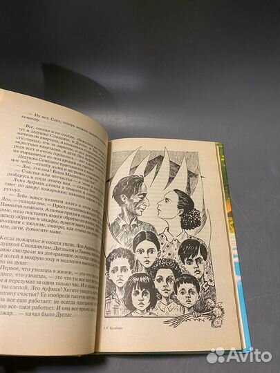 Рэй Брэдбери Вино из одуванчиков