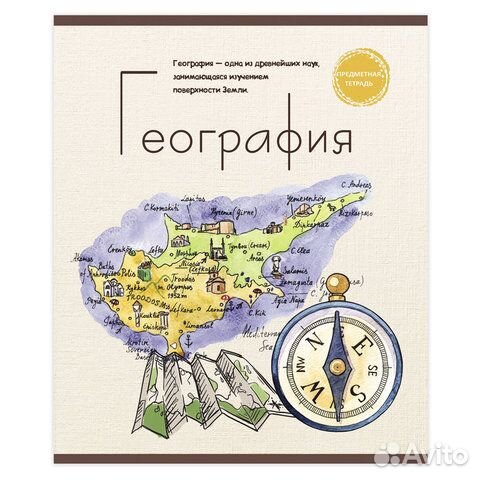 Тетради предметные 48 л, 8 видов