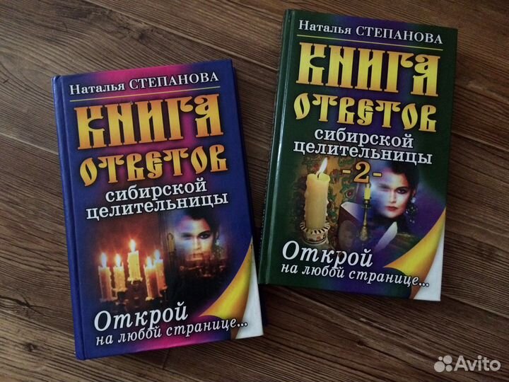 Кига ответов Наталья Степанова