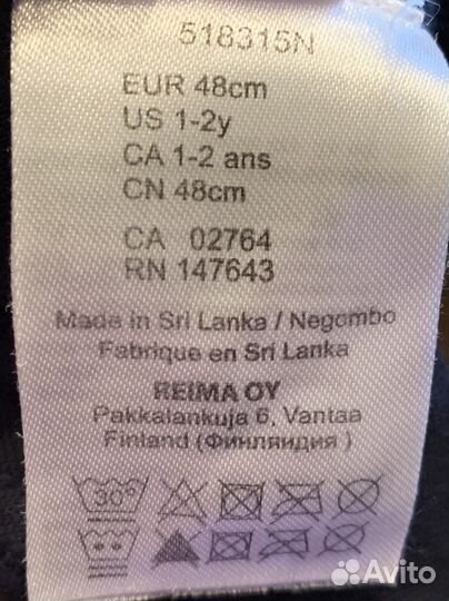 «Reima»Детский шлем (шерст./меринос) на подкладке