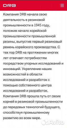 Ремень вариатора DRB SuperStar CFmoto 800/1000