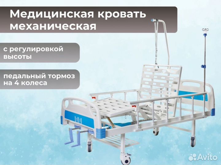 Медицинская кровать для ухода за больными