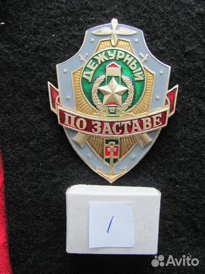 Дежурный по заставе