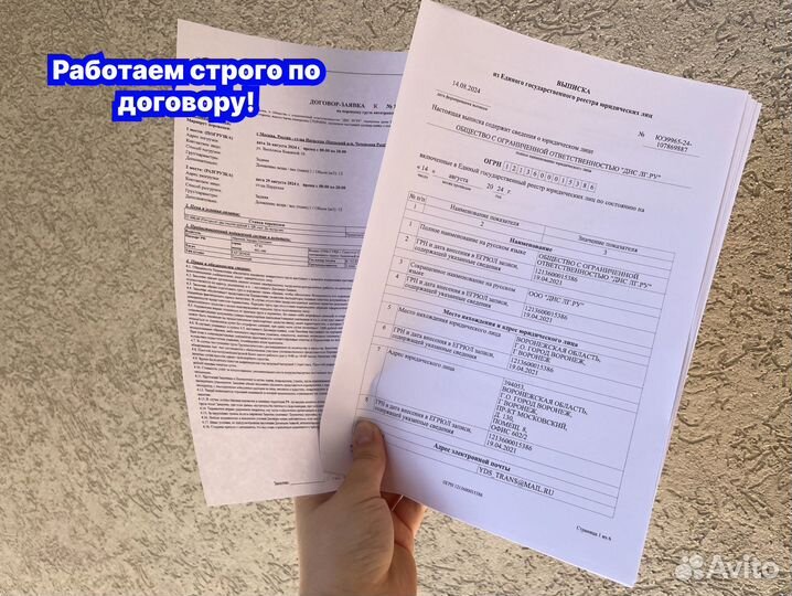 Грузоперевозки, переезды, газель, межгород