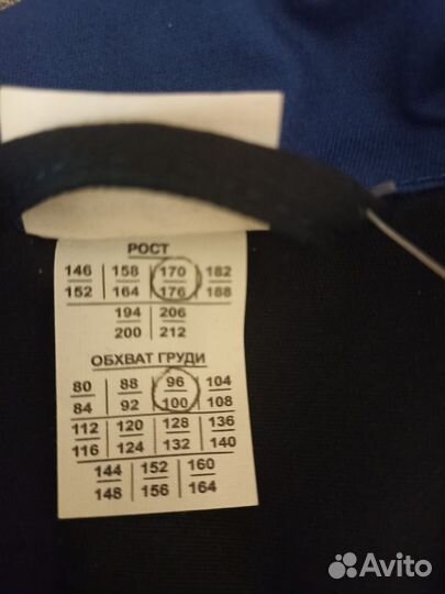 Рабочий костюм