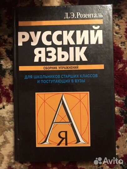 Учебник