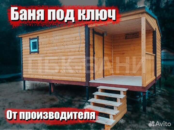 Баня под ключ Анжелика