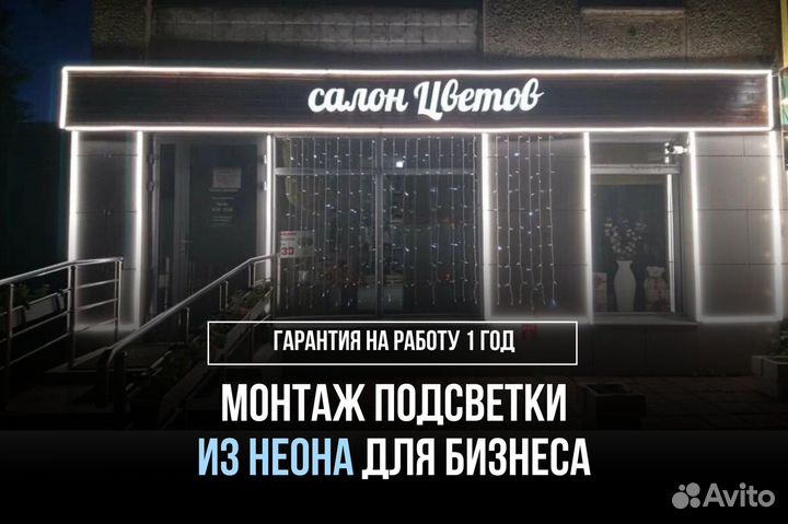 Гибкий неон для подсветки фасадов монтаж