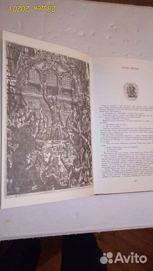 Пётр Первый. А.Толстой. Иллюстрированное изд. 1982