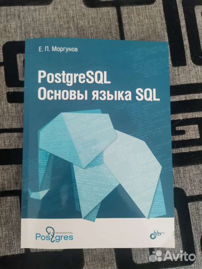 Postgresql основы языка
