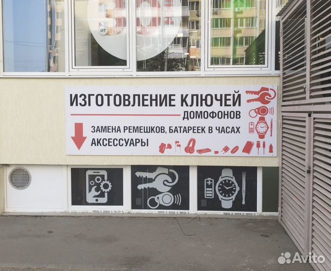 Ключи Аксессуары