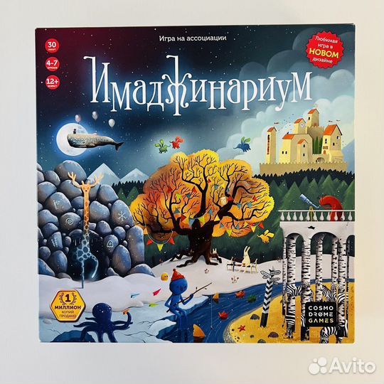 Настольная игра Имаджинариум