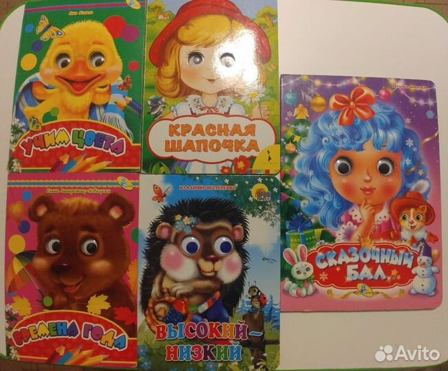 Детские книжки