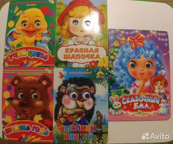 Детские книжки