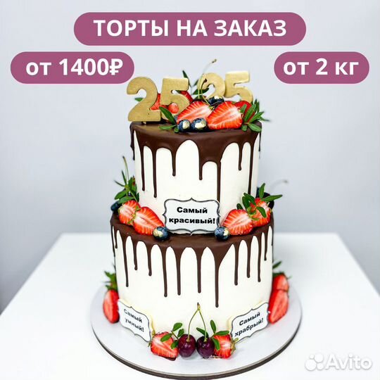 Торт на праздник, капкейки
