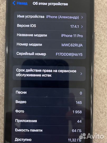 iPhone 11 Pro, 64 ГБ